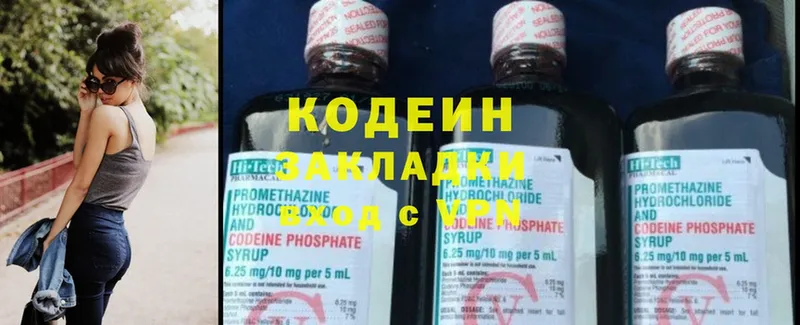 где найти наркотики  Ершов  Кодеиновый сироп Lean Purple Drank 