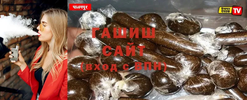 ГАШИШ хэш  Ершов 