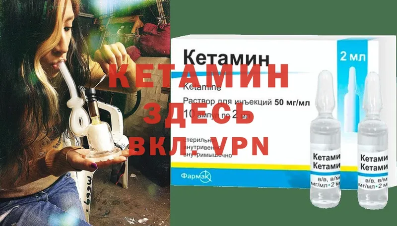 купить закладку  Ершов  Кетамин ketamine 