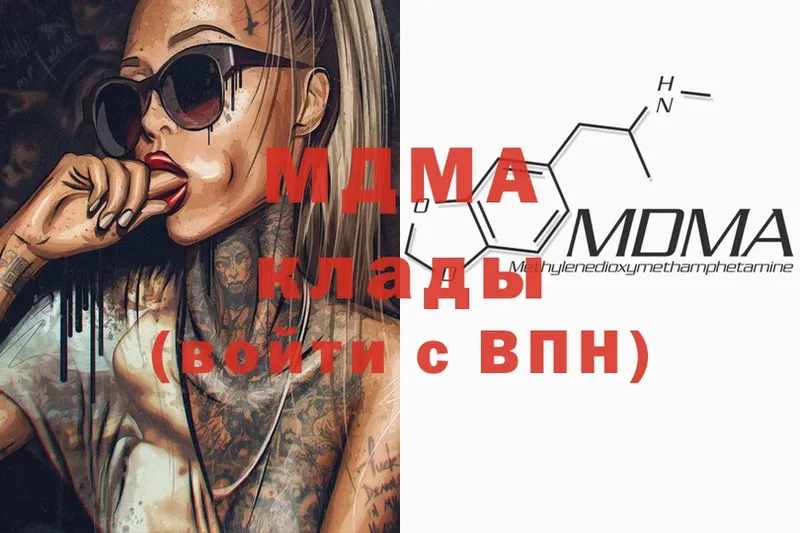 купить наркотики сайты  Ершов  MDMA молли 